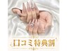 【オープン価格】チップ長出１0本+ワンカラーorラメグラ10500→￥7990