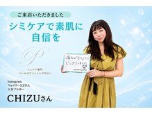 パールホワイトニング/CHIZU様【著名人ご来店】