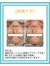 【再来/美肌キープ】保湿パック付き☆BBL光フェイシャル