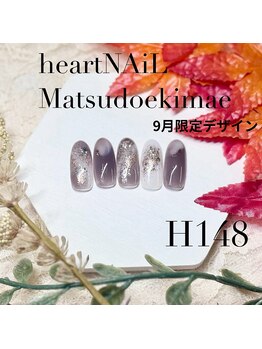 はあとねいる 松戸駅前店/☆9月☆松戸駅前店限定デザイン