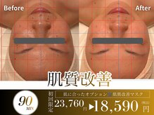 ポーラ 大阪十三店(POLA)の雰囲気（筋肉・脂肪・靭帯・骨に合わせたエステ。肌も疲労感までも変わる）