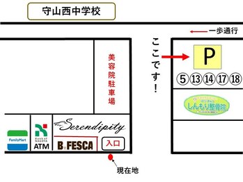 セレンディピティ 守山店(Serendipity)/サロン専用駐車場