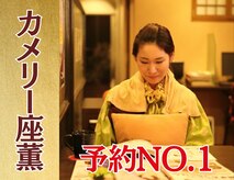 カメリー座薫 大阪上本町本店