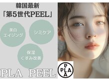 ペイジ(page)/最強美白発光肌【プラピール】