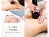 夏にむけて【2ヶ月集中ダイエットコース】ご相談
