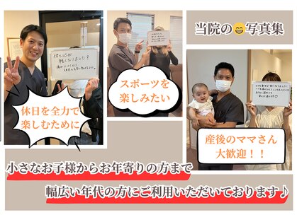 鍼灸院 快笑(cocoroe)の写真