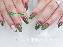 リノ ネイル(Rino nail)/和×緑ネイル　70549