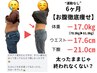 【75kg以上の方限定】6ヶ月徹底-15kgダイエット/初回体験/(残1/5名)