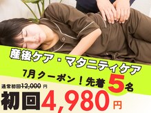たいじ整体