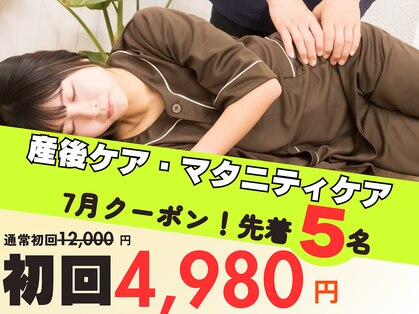 たいじ整体の写真