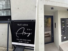 アスー(Aswy.)の雰囲気（こちらの看板が目印☆203の呼び出しお願い致します！）