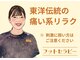 フットセラピー 博多駅前店の写真