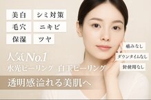 エステティック レイビス 八戸店(RAYVIS)