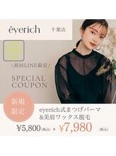 【アイブロウxアイラッシュ】目元の印象をガラッと変えるならsetメニューがおすすめ*