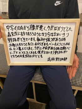 もり整骨院/サポートはまかせて！