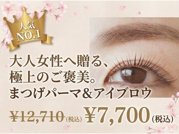 カルムトウキョウ 恵比寿本店(CALM TOKYO)の写真/初めての方へ【残枠わずか】大人女性の極上ご褒美★まつげパーマ＋アイブロウ12,710円→7,700円[恵比寿]