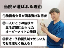 交野駅前鍼灸整骨院