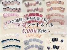 ファストネイル テラスモール湘南店(FAST NAIL)