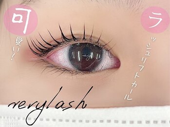 ベリーラッシュ 川越店(VeryLash)/ラッシュリフトカール♪