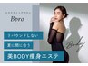 【7月限定クーポン】全身オーダーメイド39000→15000