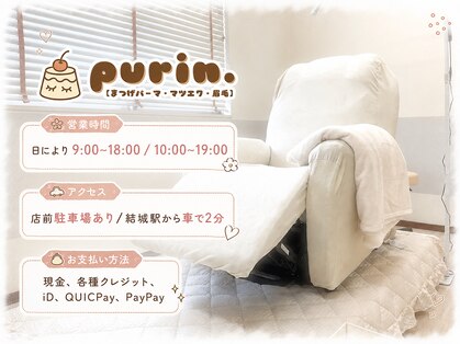 プリン(purin.)の写真