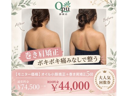 キュープ 静岡店(Qpu)の写真