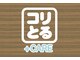 コリとるケアプラス 駅東本店(コリとるCARE+)の写真