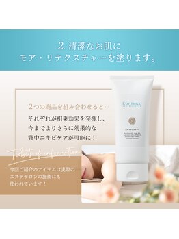 ビューティースパ/モア・リテスクチャー