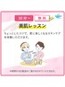 【 ホームケアに特化！】カウンセリング＆美肌レッスン〔所要時間 60分前後〕
