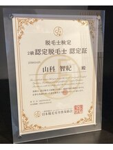 ジェンツ フナバシ(Gents.FUNABASHI)/2級認定脱毛士を保有