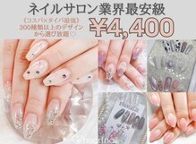 はあとねいる 鈴鹿店