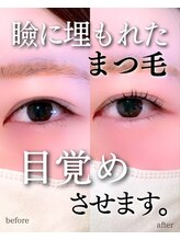 スパイス 野田阪神店(Spice)/まつ毛パーマ