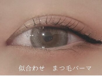 ルルバイアズール 草加店(LULU by azule)/似合わせ まつ毛パーマ