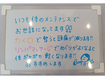 麻謝/リンパをやると身体がポカポカ！