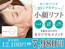 カオリッチ 福岡博多駅前店(KaoRich)の雰囲気（Kao Richオリジナルオールハンドメニュー☆）