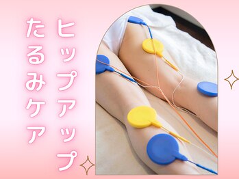 キレイサローネ 銀座店(KIREI SALONE)/ヒップアップ たるみケア