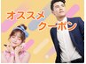 ▼▼▼オススメクーポンはコチラから下▼▼▼