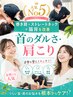 人気No5 【巻き肩+ストレートネック+猫背を改善】 首のダルさ・肩こり