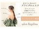 サロン カピリナ(salon Kapilina)の写真/【最高の花嫁姿へ】痩身×艶肌×美デコルテ♪あなただけのブライダルメニュー