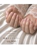 ◇【HAND】◇自爪を守る◇補強クリアカラー ¥6,000(初回オフ込)