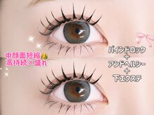 ラベル 恵比寿(Labelle)の雰囲気（圧倒的技術力！モデルやアイドルなど多数来店[マツエク/まつぱ]）