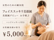 ファンクショナルマッサージ治療室 新橋汐留院