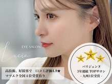 ルチア 山口 下松店(Lucia)