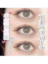 ユーアイ/まつげパーマ/上下/パリジェンヌ