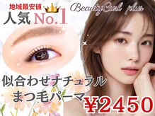 ビューティーカールプラス 難波店(BEAUTY CURL plus)