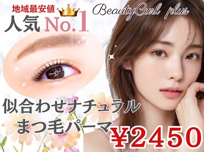 ビューティーカールプラス 難波店(BEAUTY CURL plus)の写真