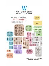 ホワイトニングショップ 阪急伊丹店/全国展開中