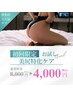 熊本初美尻専門ケア！肉割れ/たるみ改善/黒ずみ/ニキビケアで綺麗な美尻に◎