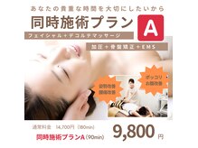 ココネローズ知立サロン