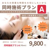 ココネローズ知立サロン
